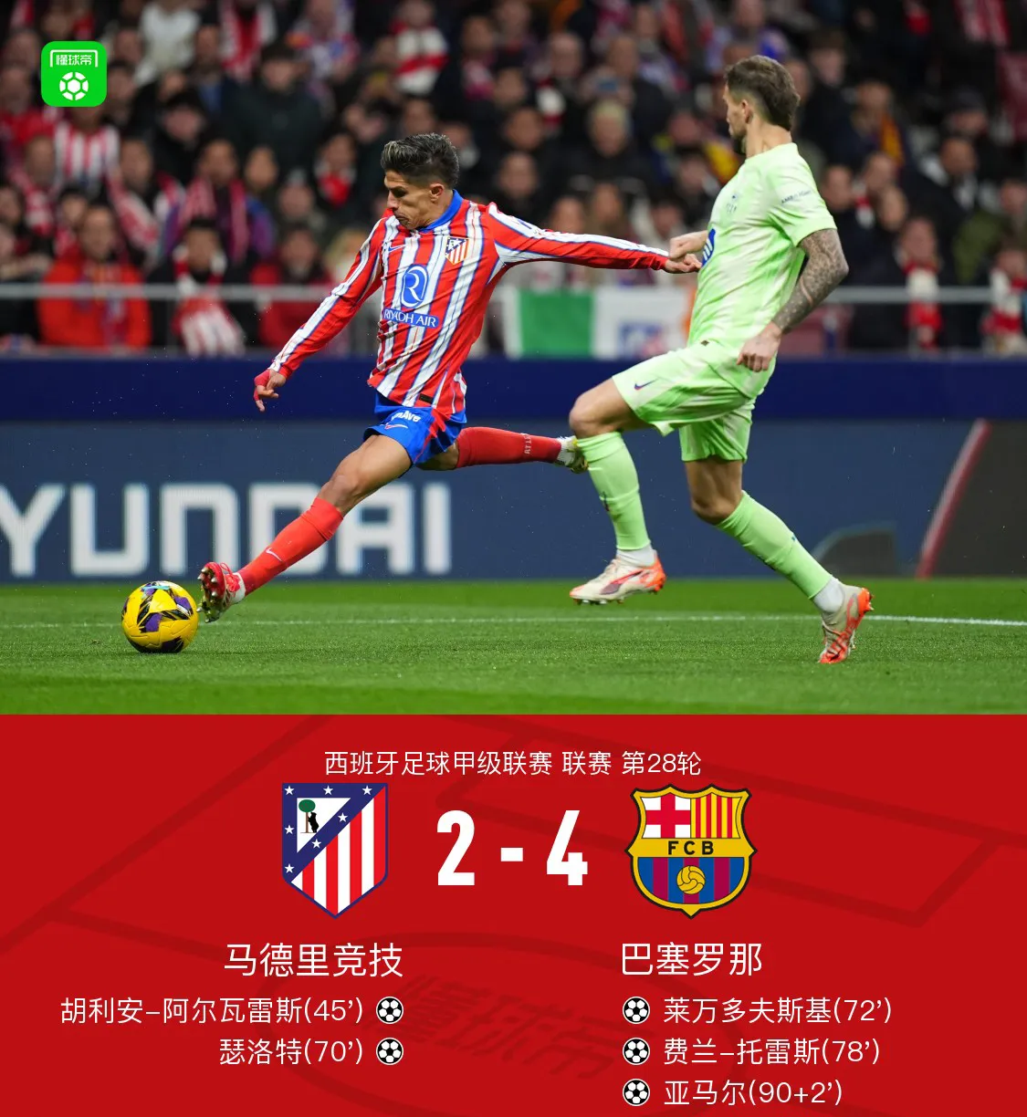 包含上海申花赛后回应争议阿扎伦卡在热火比赛中悬念迭起之后，皇家马德里围绕西甲调整名单的词条